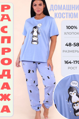 618 Костюм с брюками - Пингви голубой